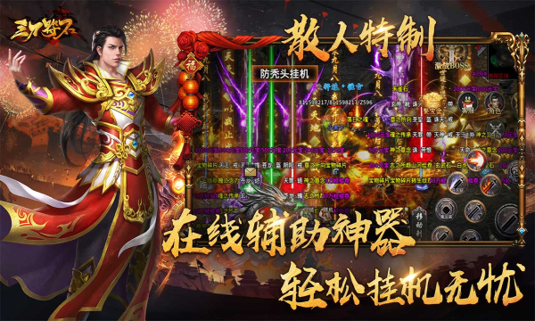 三刀符石传奇(2)