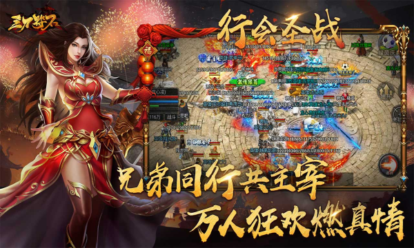 三刀符石传奇(3)