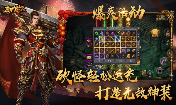 三刀符石传奇(4)