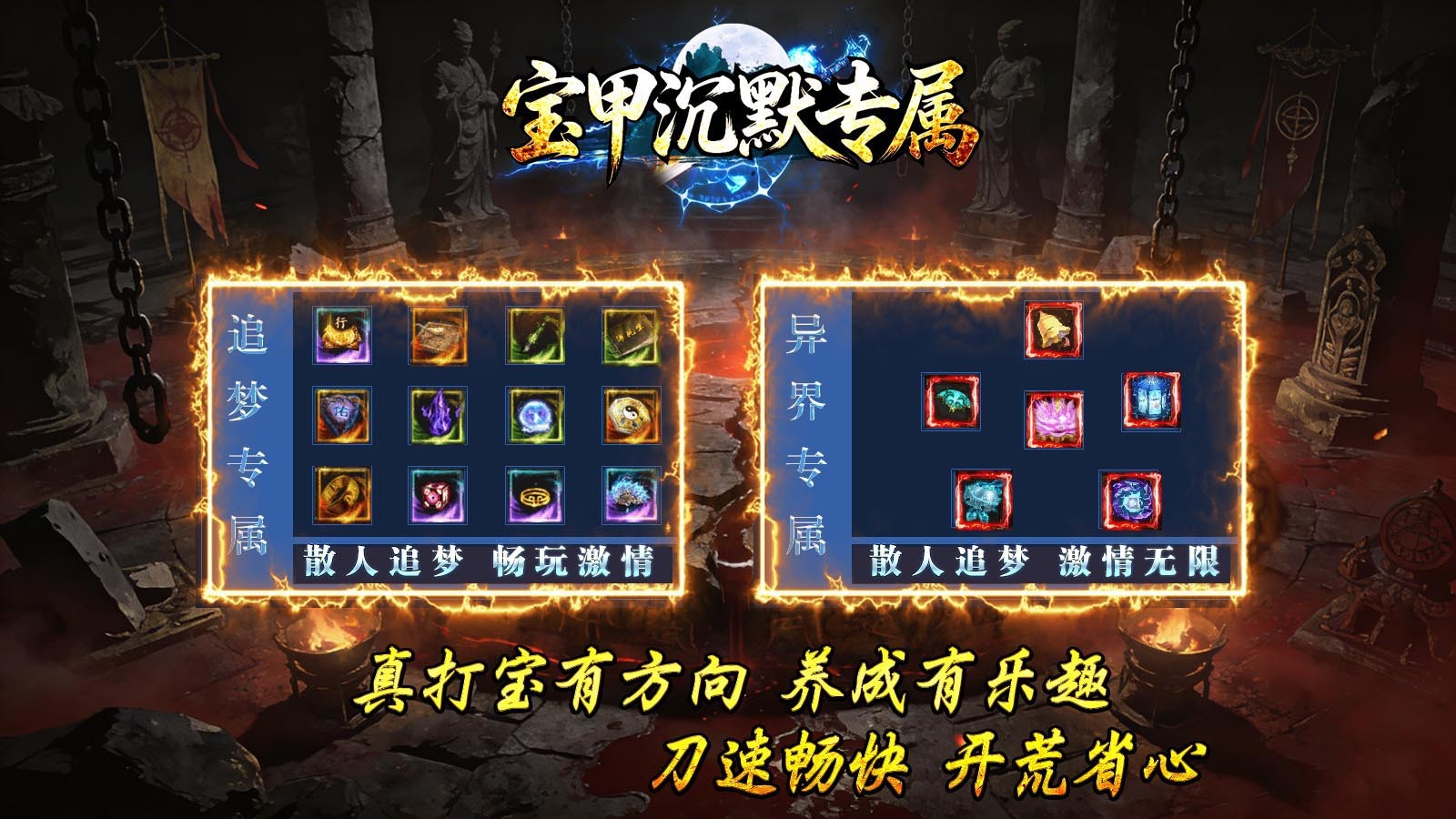 宝甲沉默专属神器(2)