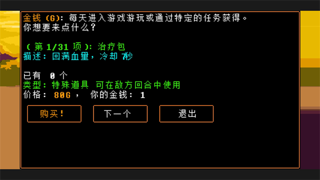 传说之下猛烈之息图2