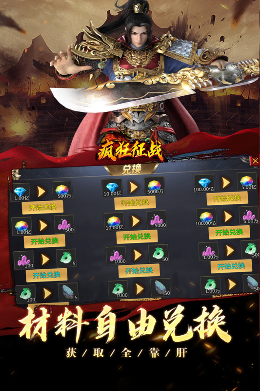 屠龙圣域之决战沙城(1)
