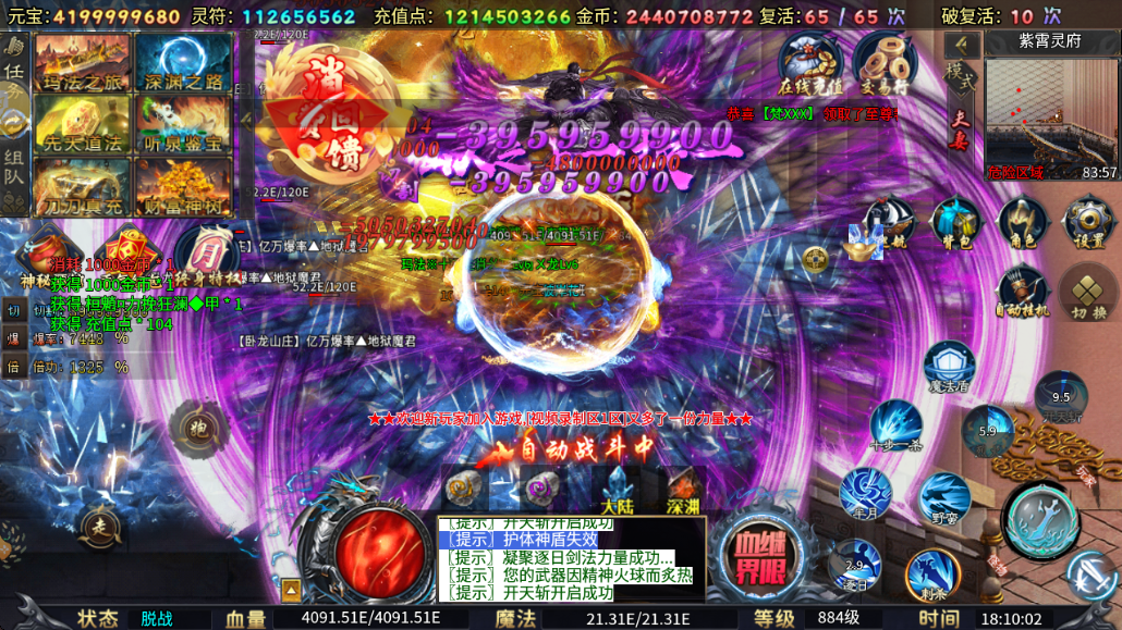 热血传神图3