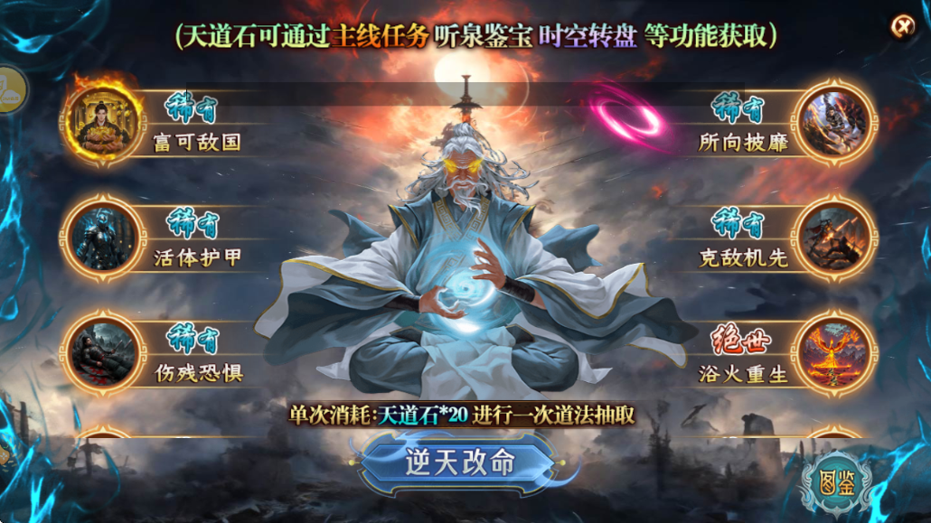 热血传神脱机版最新版本图1