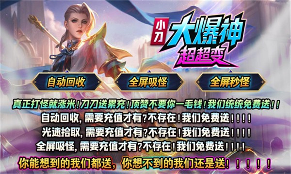 小刀大爆神超超变(1)