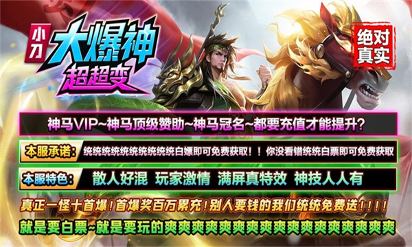小刀大爆神超超变(2)