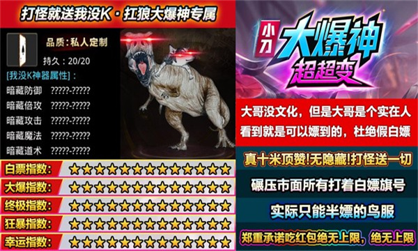 小刀大爆神超超变(4)