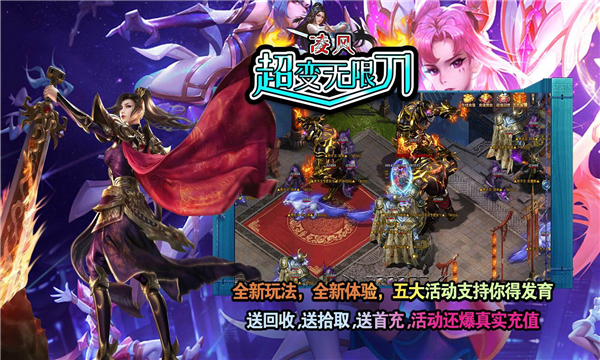 凌风疯狂超变(1)