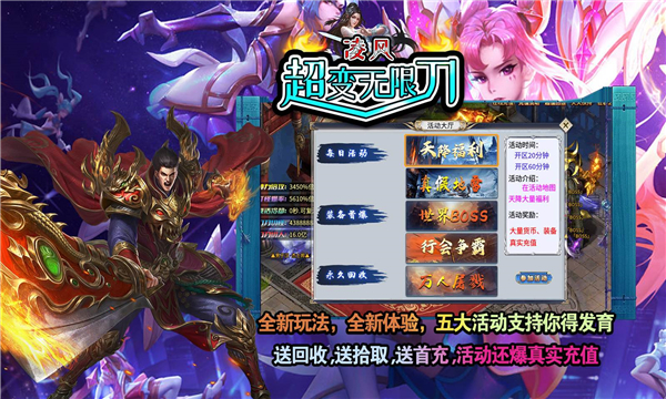 凌风疯狂超变(3)