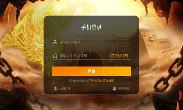 元婴传奇之赤血屠龙(2)