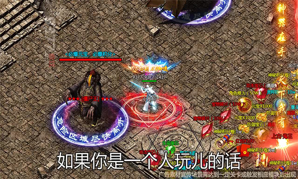 元婴传奇之赤血屠龙(4)