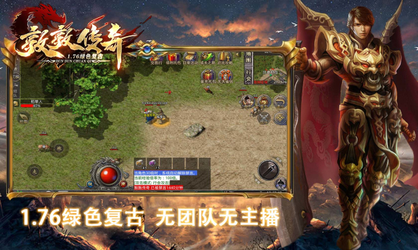 敦敦传奇(2)