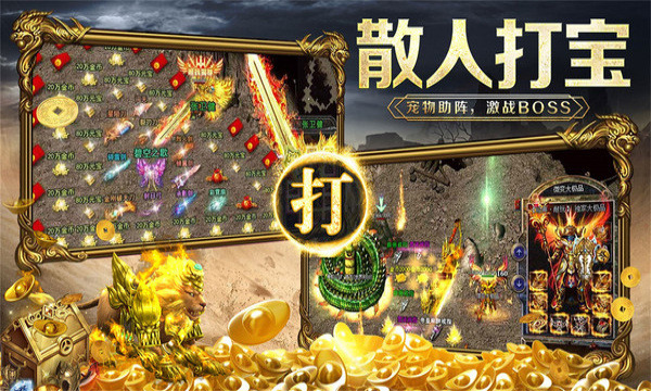 1.80星王传奇合击图1