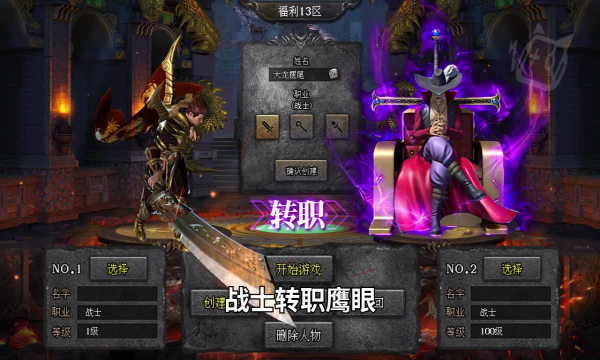1.80星王传奇合击(3)
