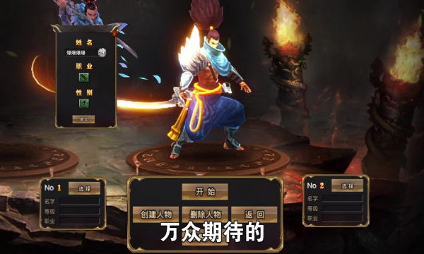 1.80星王传奇合击(4)