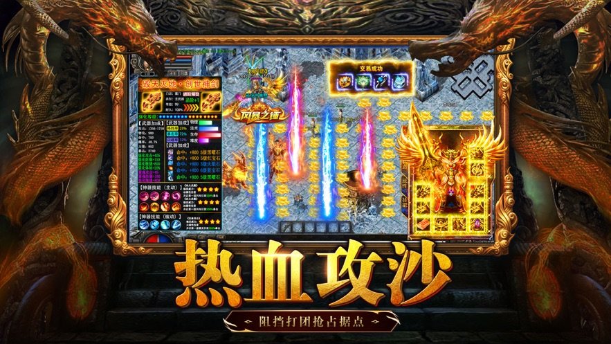 传奇1.85星王合击图2