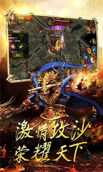 传奇1.85星王合击(2)