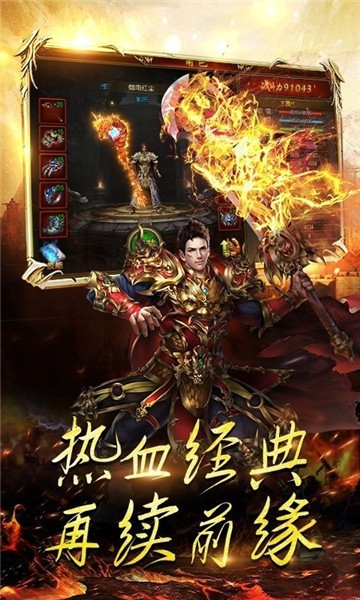 传奇1.85星王合击(3)