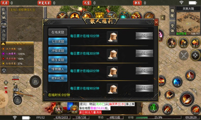 传奇星王合击手游官网最新版(1)