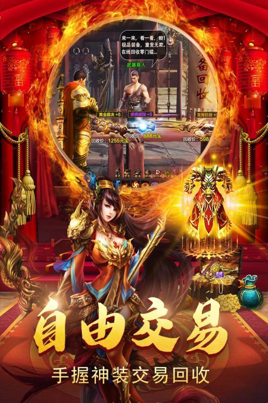复古星王合击传奇互通版(1)