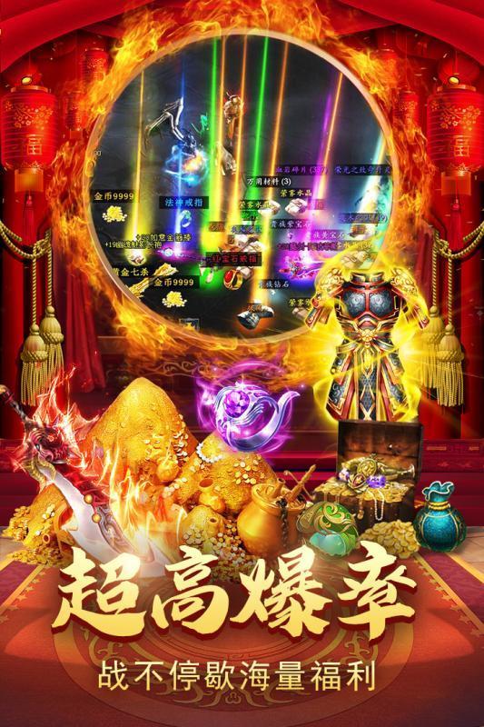 复古星王合击传奇互通版(3)