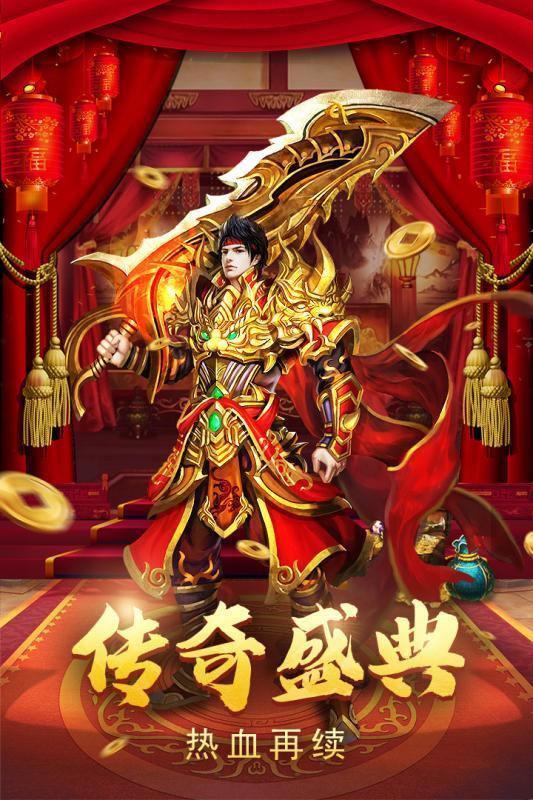 复古星王合击传奇互通版(2)