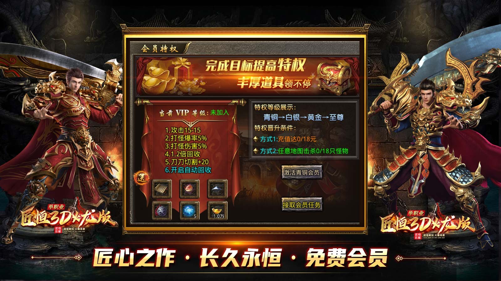 匠恒3D火龙版图2
