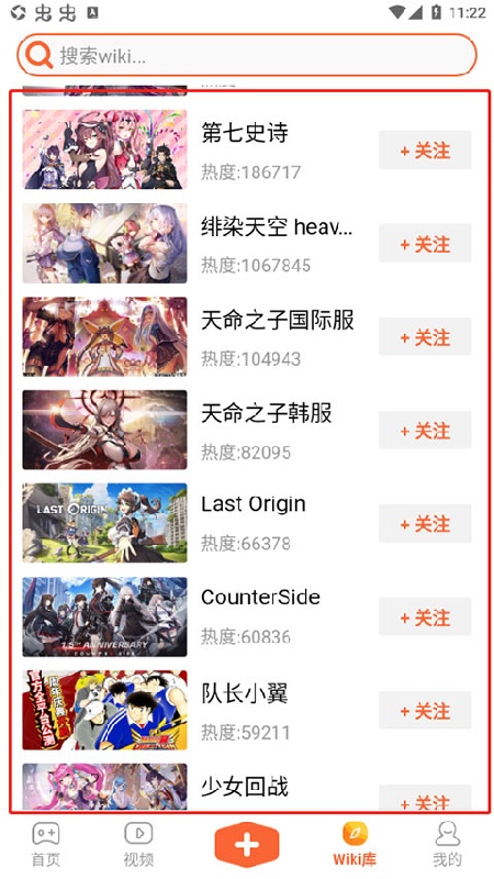 GameKee免费版图3