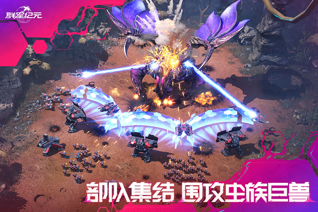 群星纪元手游官方版截图4
