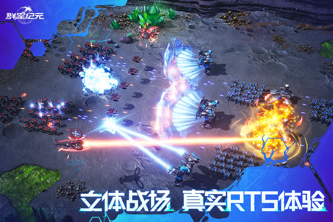 群星纪元手游手机版截图2