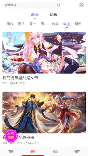 深空漫画图3