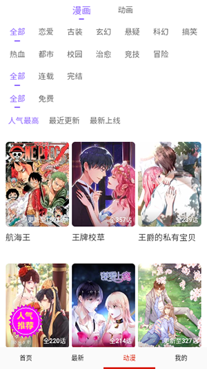 深空漫画手机版图3