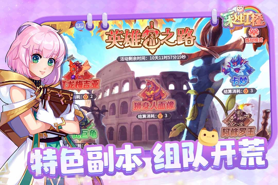 彩虹橙(2)
