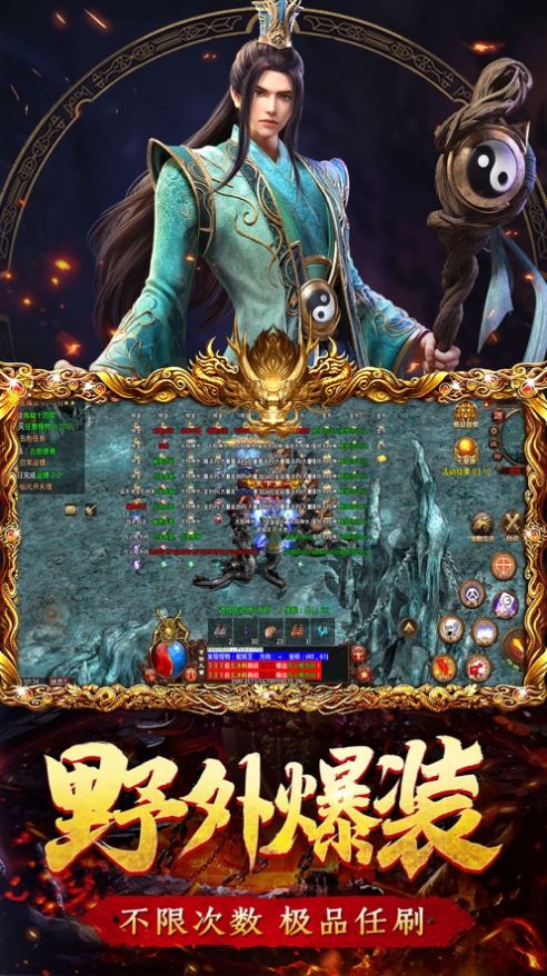 复古星王合击传奇互通版图2