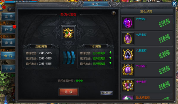 传奇盛大手机官网版图2