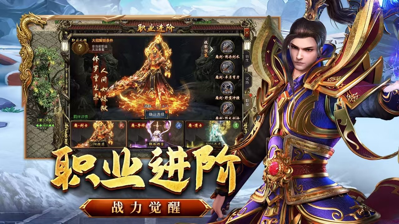 龙城秘境法神单职业图2