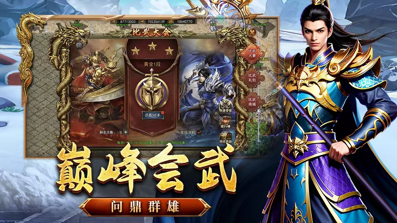 龙城秘境法神单职业图4
