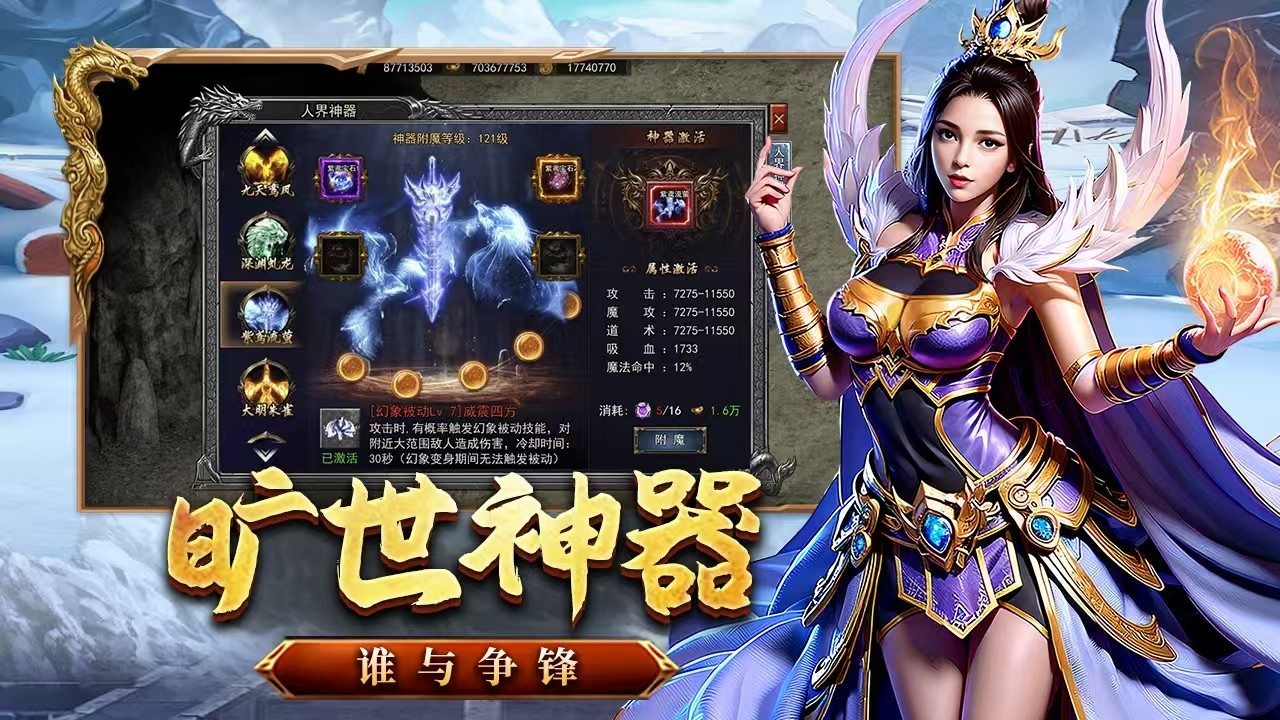 龙城秘境法神单职业图3