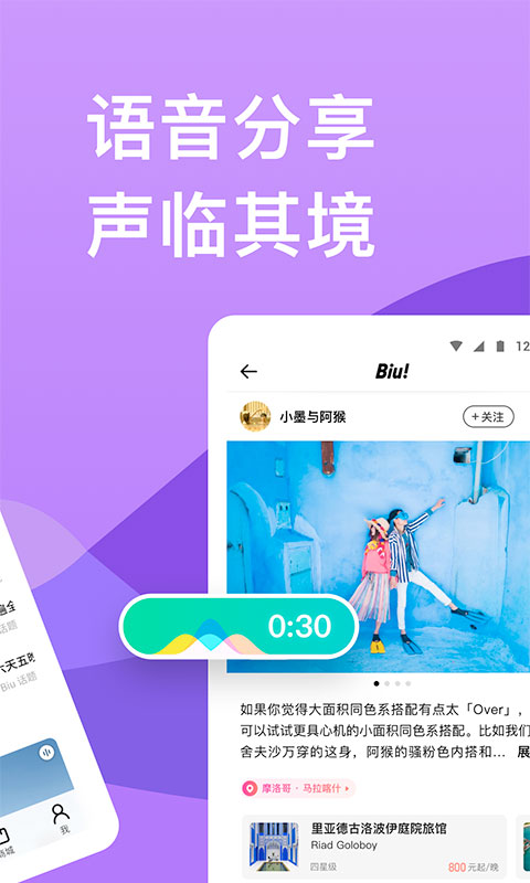 穷游网app图2