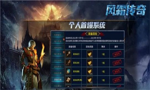 风霜传奇官网正版图2