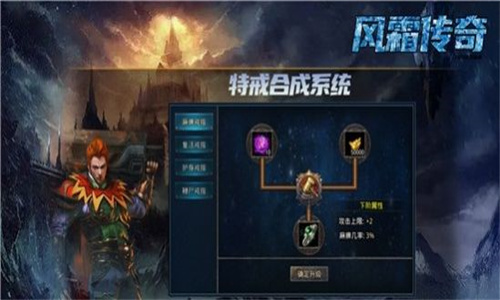 风霜传奇官网正版图1