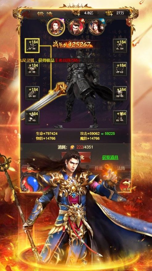 热血传奇星王合击图4