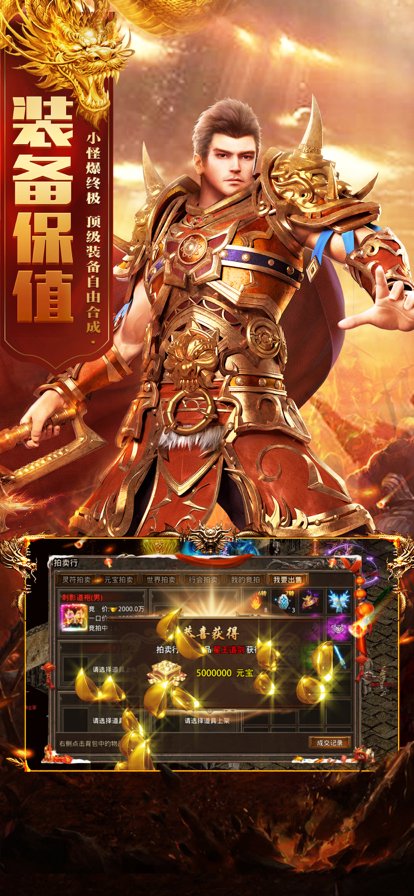 星王合击传奇手机版图1
