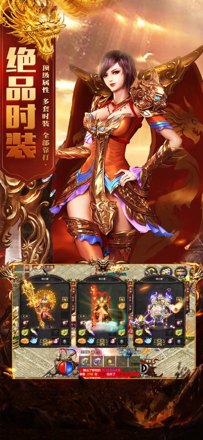 星王合击传奇手机版图2