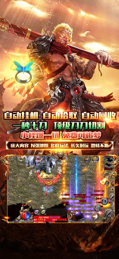 星王合击传奇手机版图4