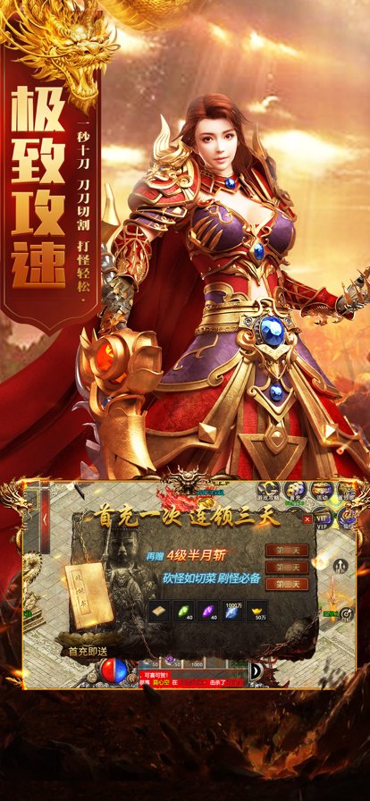 星王合击传奇手机版图3