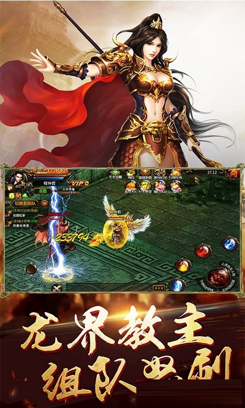 星王合击版本传奇手游图2
