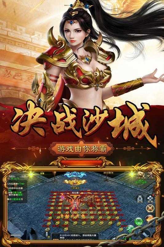 星王合击版本传奇手游(3)