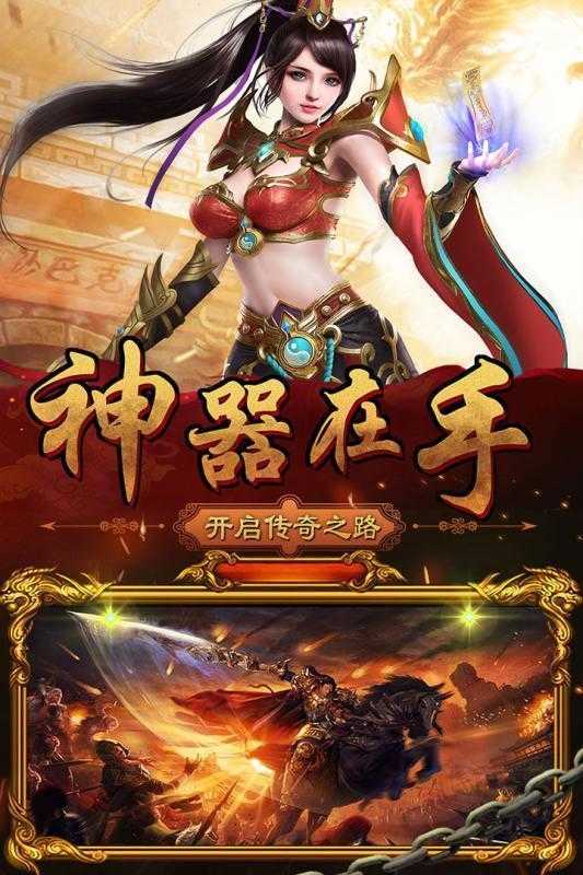 星王合击版本传奇手游(1)