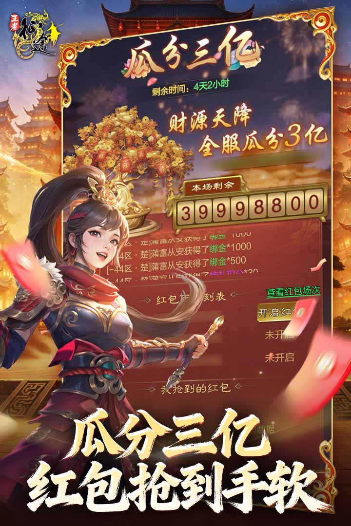 王者征途(1)